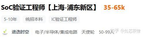 芯片公司招聘很难吗？  第18张