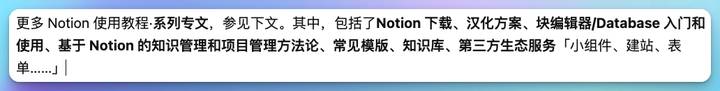 有没有一个All in One的笔记系统?  第11张