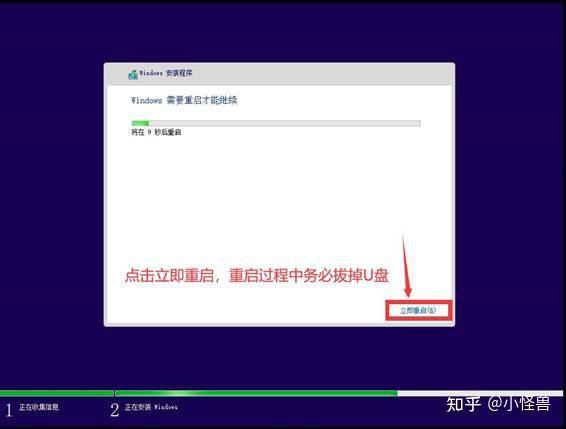 如何重装电脑系统？？  第19张
