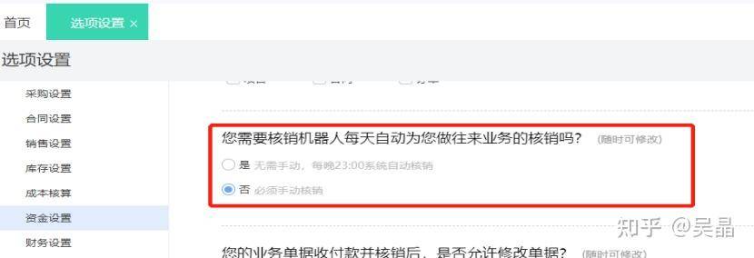 有哪些适合中小企业使用的ERP系统？  第3张