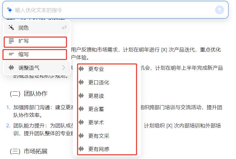 工作总结、年终总结到底怎么写比较好？  第10张