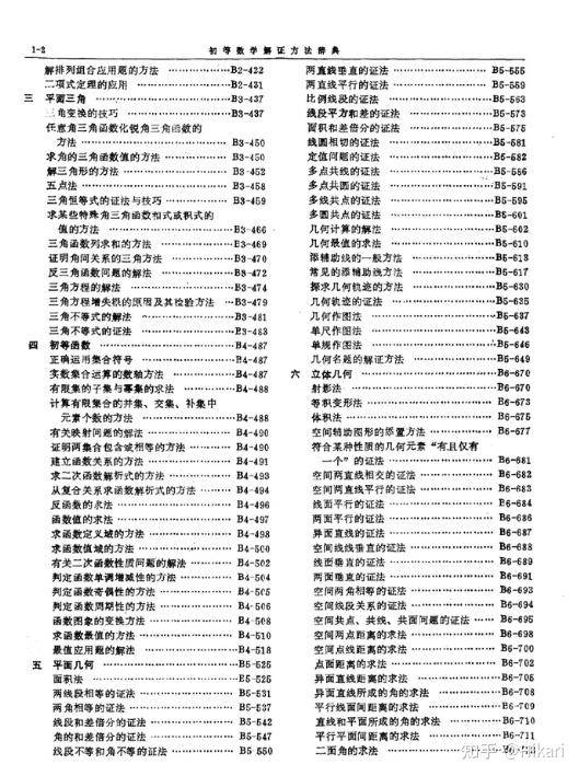 哔哩哔哩上有哪些学习资源？  第7张