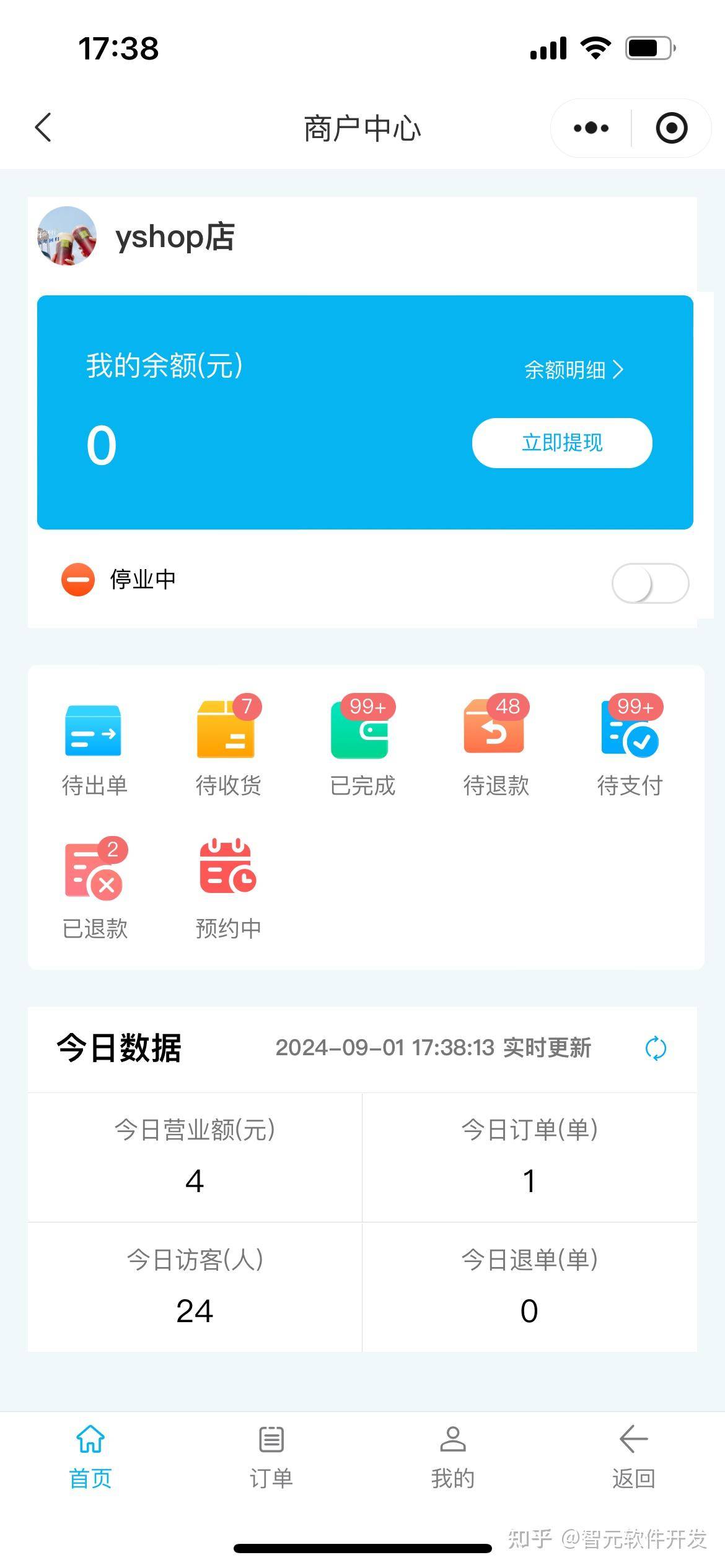目前的点餐系统有那些？  第18张