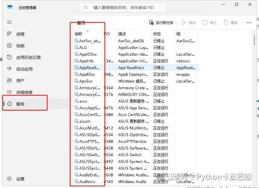 怎么用Python制作一个Windows服务开机自启，又怎么用Python安装一个Windows服务？  第1张