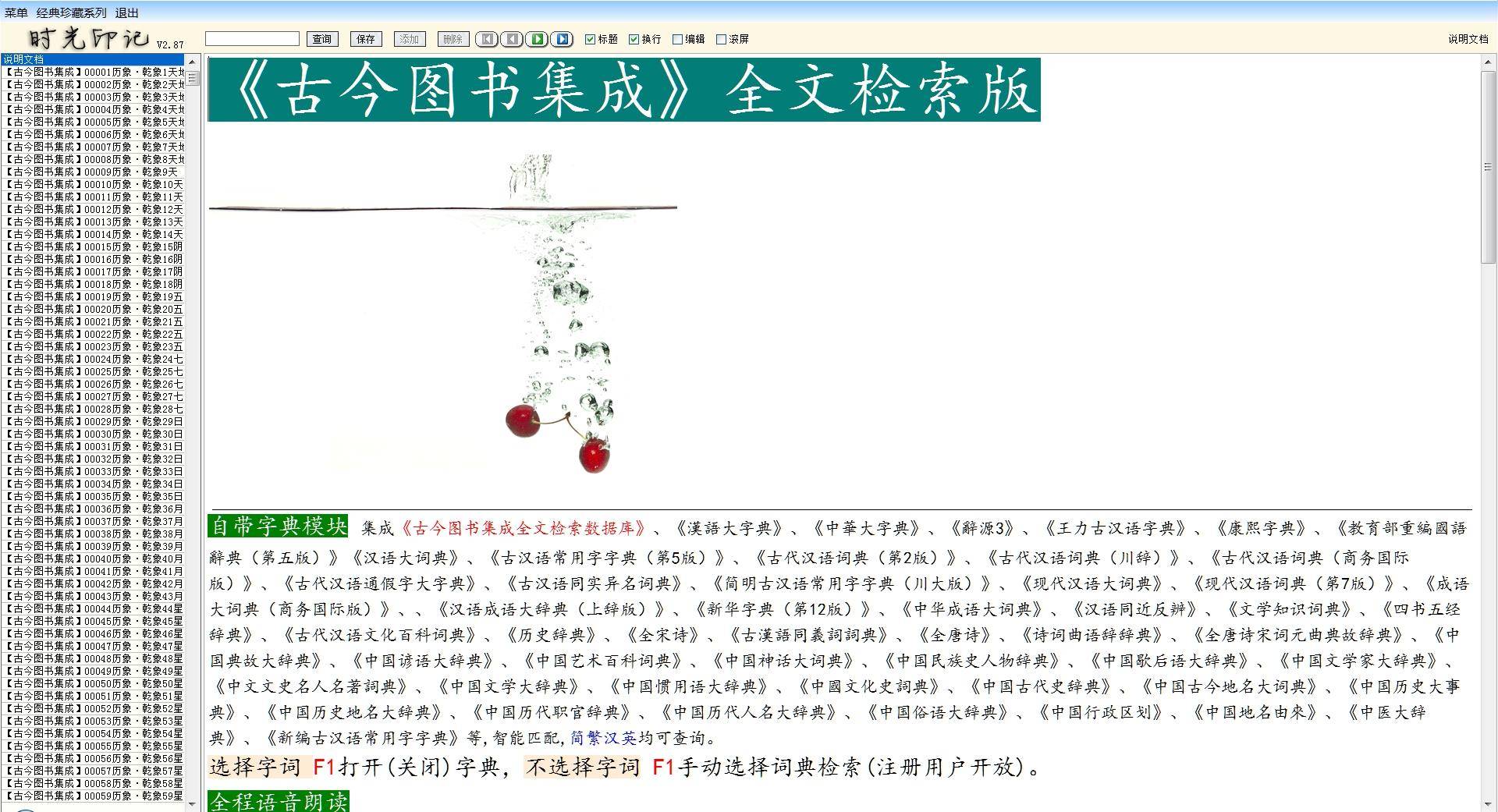 为什么没有国际性的古籍数据库？  第1张