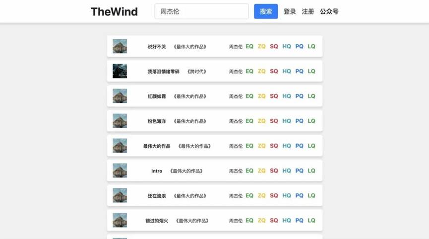 哪里能下载无损音乐？  第2张