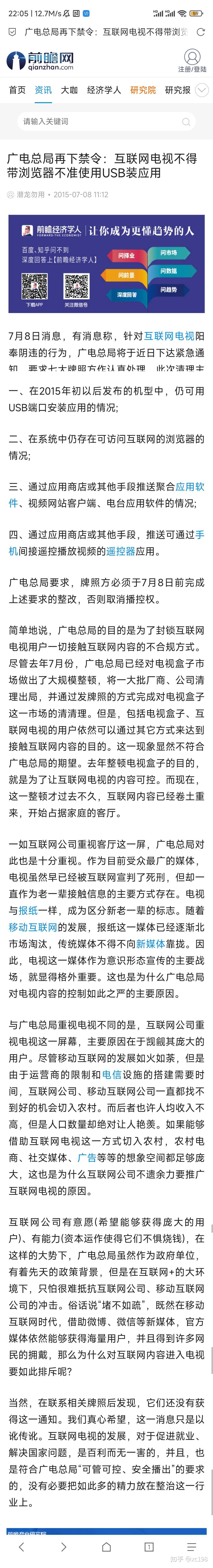 电视为何不开发一款浏览器软件？  第1张