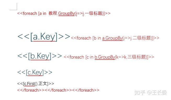 EXCEL 表格如何快速提取数据转换到word?  第2张
