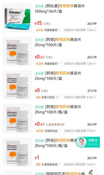 听说资本已经在围剿中医药，我们该如何应对？  第2张