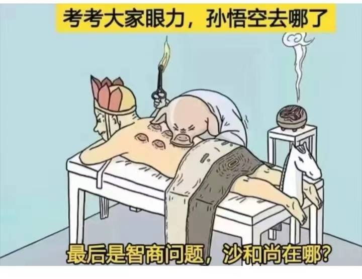 有没有什么笑死人不偿命的图片？  第24张
