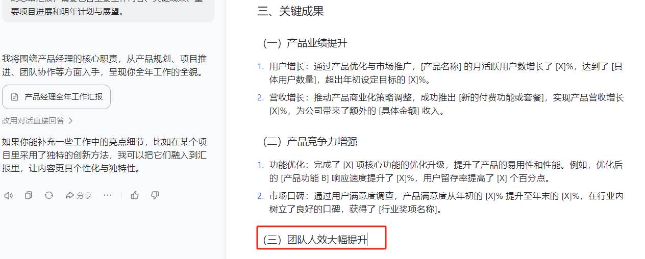 工作总结、年终总结到底怎么写比较好？  第5张