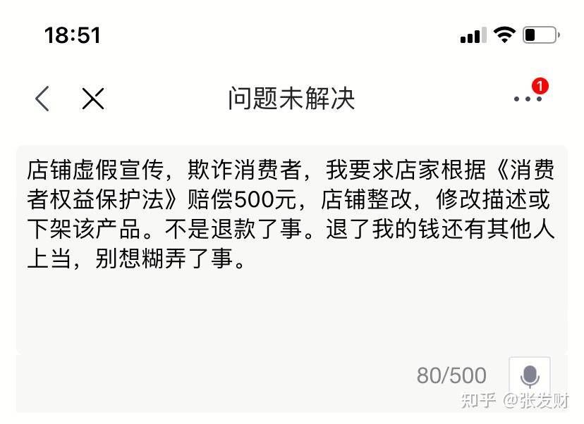 你最意外的一笔收入是什么？  第6张