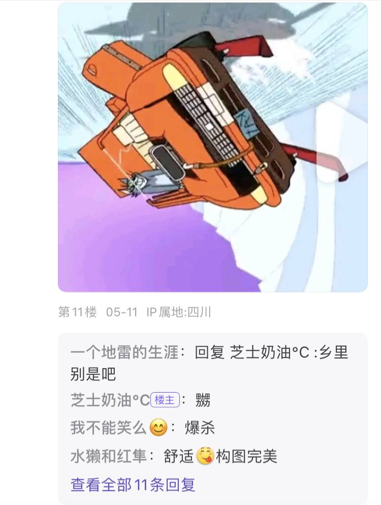 百度贴吧有哪些有意思的吧？  第117张