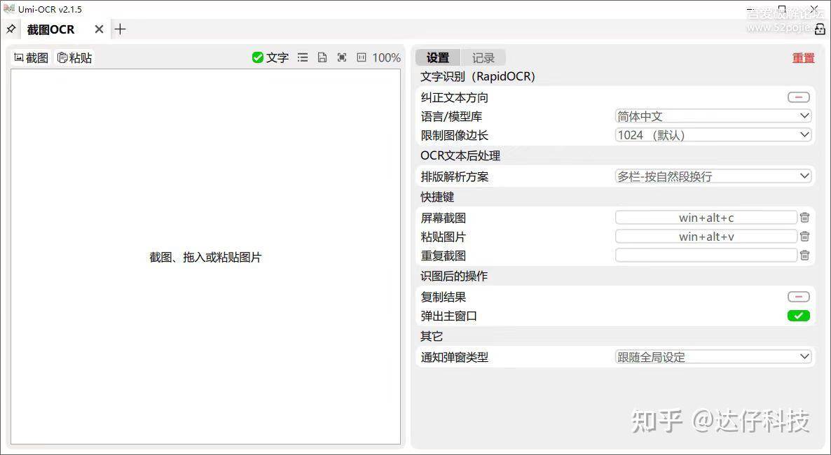 求一个PDF文字识别ocr厉害准确的软件?  第2张