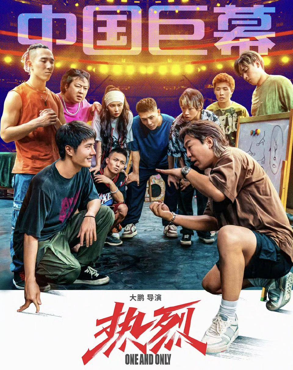 电影《热烈》于 4 月 3 日重映，你对这部影片有何期待？  第2张