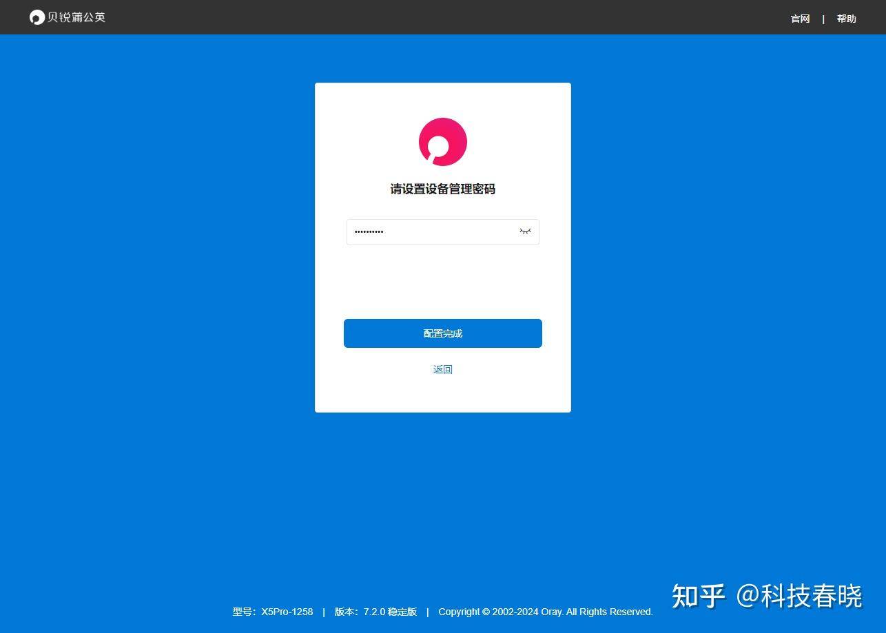 如何解决没有公网IP情况下对家里NAS的高速远程访问？  第17张