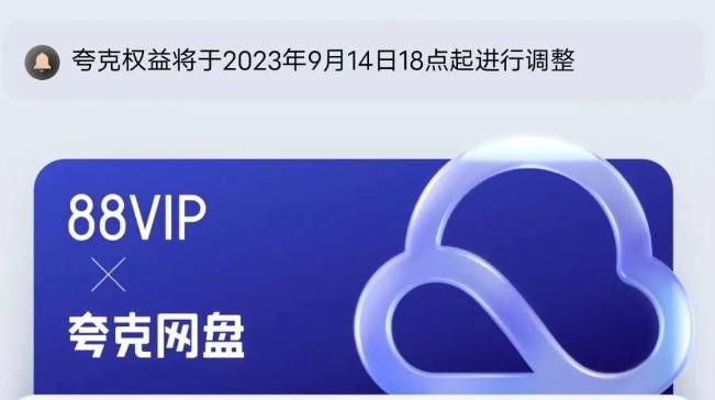 如何正确使用夸克网盘？  第2张
