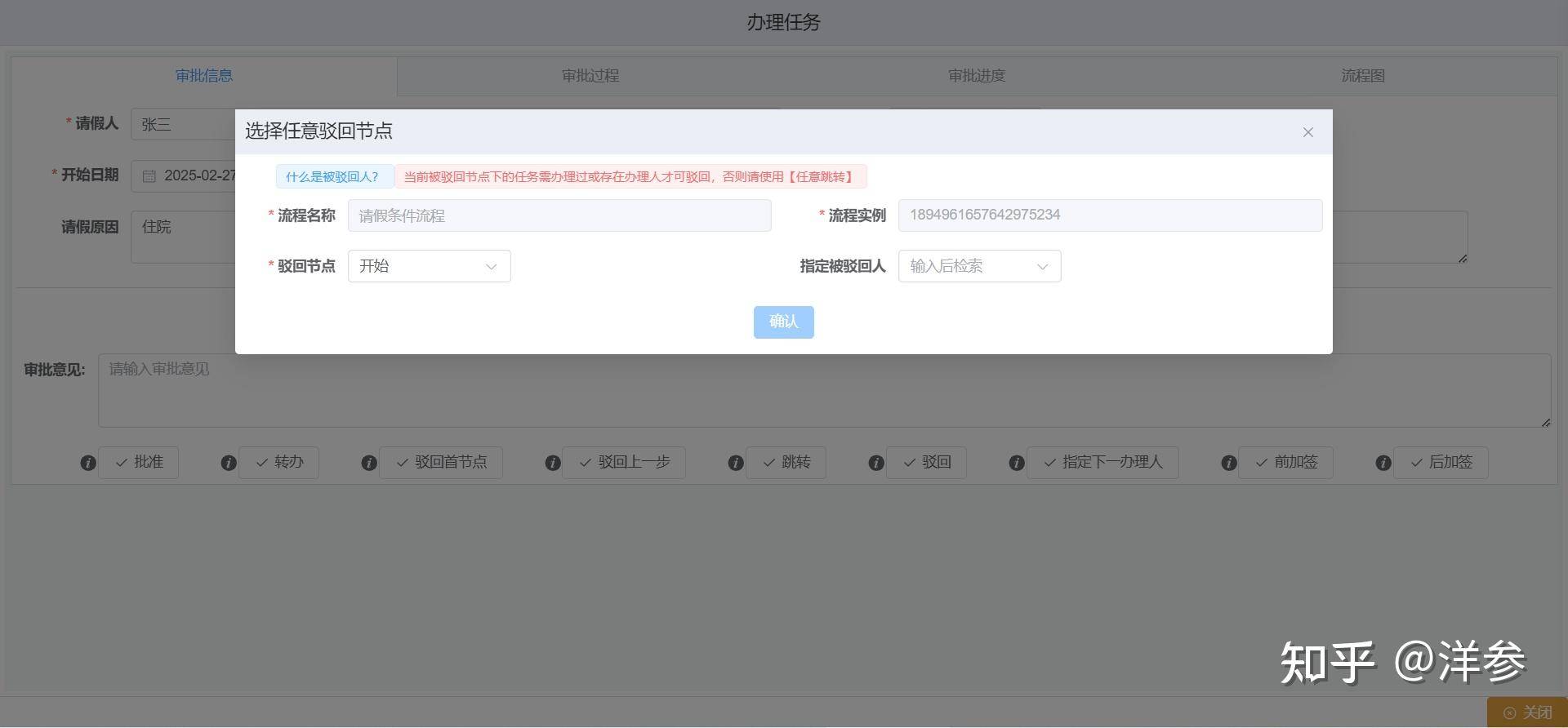 请推荐一个开源中文工作流引擎 ?  第24张