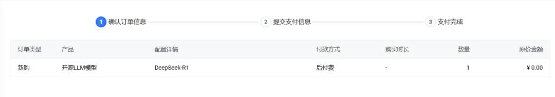 周鸿祎公开喊话称 360 愿意为 DeepSeek 无偿提供安全服务， 会接受吗?  第9张