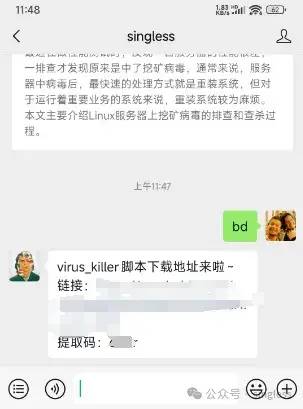 Linux 为什么没有服务器端病毒？为什么都是针对桌面端或者浏览器攻击？  第13张