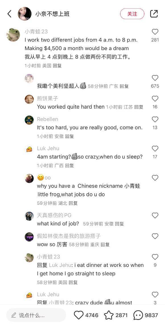 大家如何看这波美国抖音难民入驻小红书？  第3张