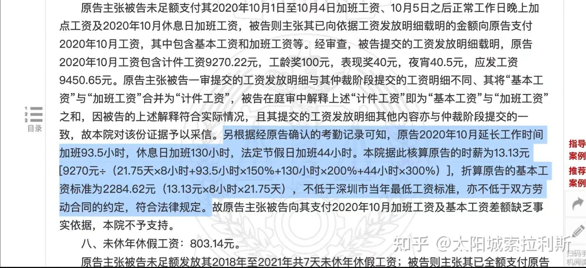 比亚迪为什么突然风评反转了？  第3张