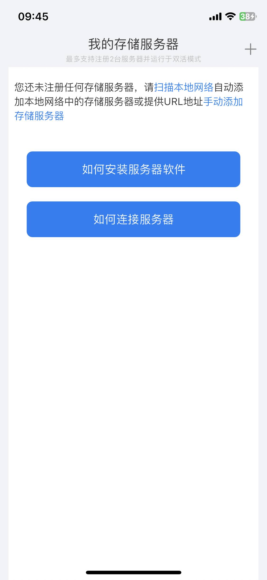 如何利用废旧笔记本搭建一台临时 NAS？  第1张