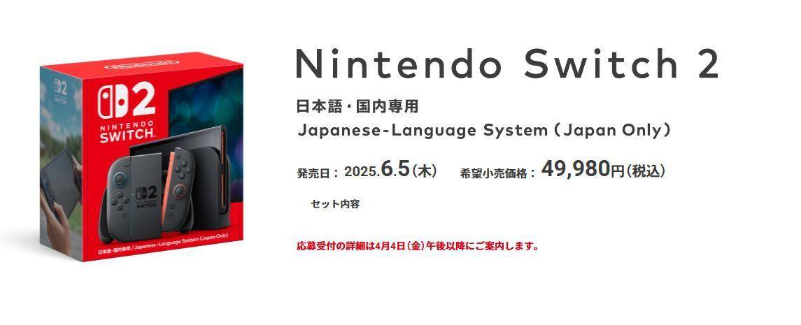 4 月 2 日任天堂举行 NS2 直面会，除介绍新机 Switch 外，还有哪些信息值得关注？  第14张