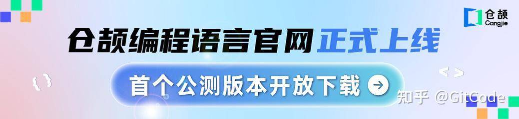 CSDN 发布的开源代码托管平台 GitCode 如何？  第5张