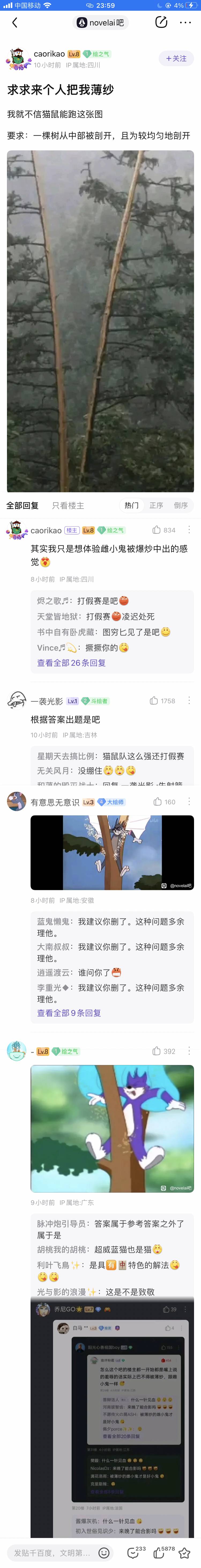百度贴吧有哪些有意思的吧？  第146张