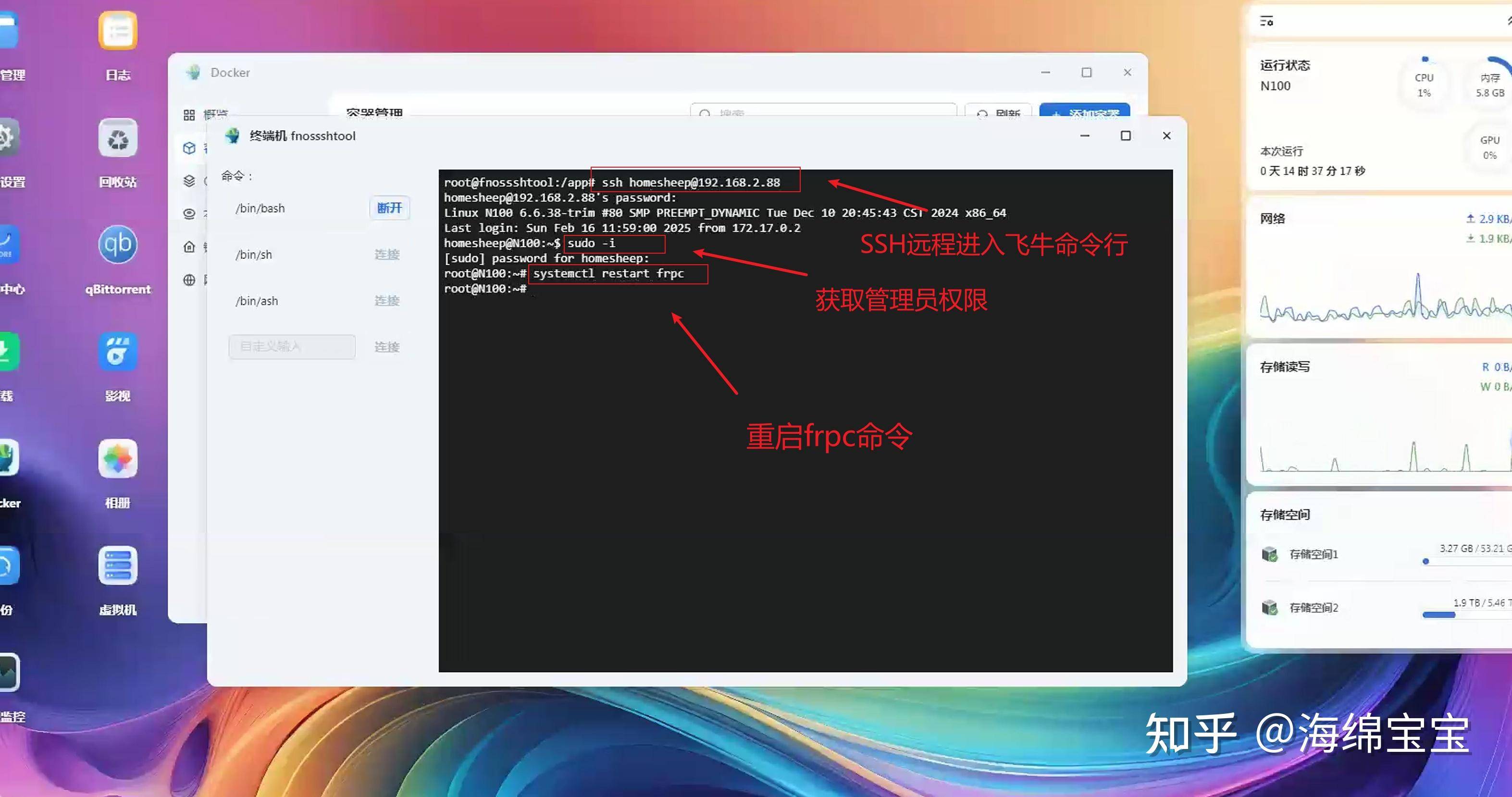 飞牛os系统nas硬件有哪些推荐？  第15张