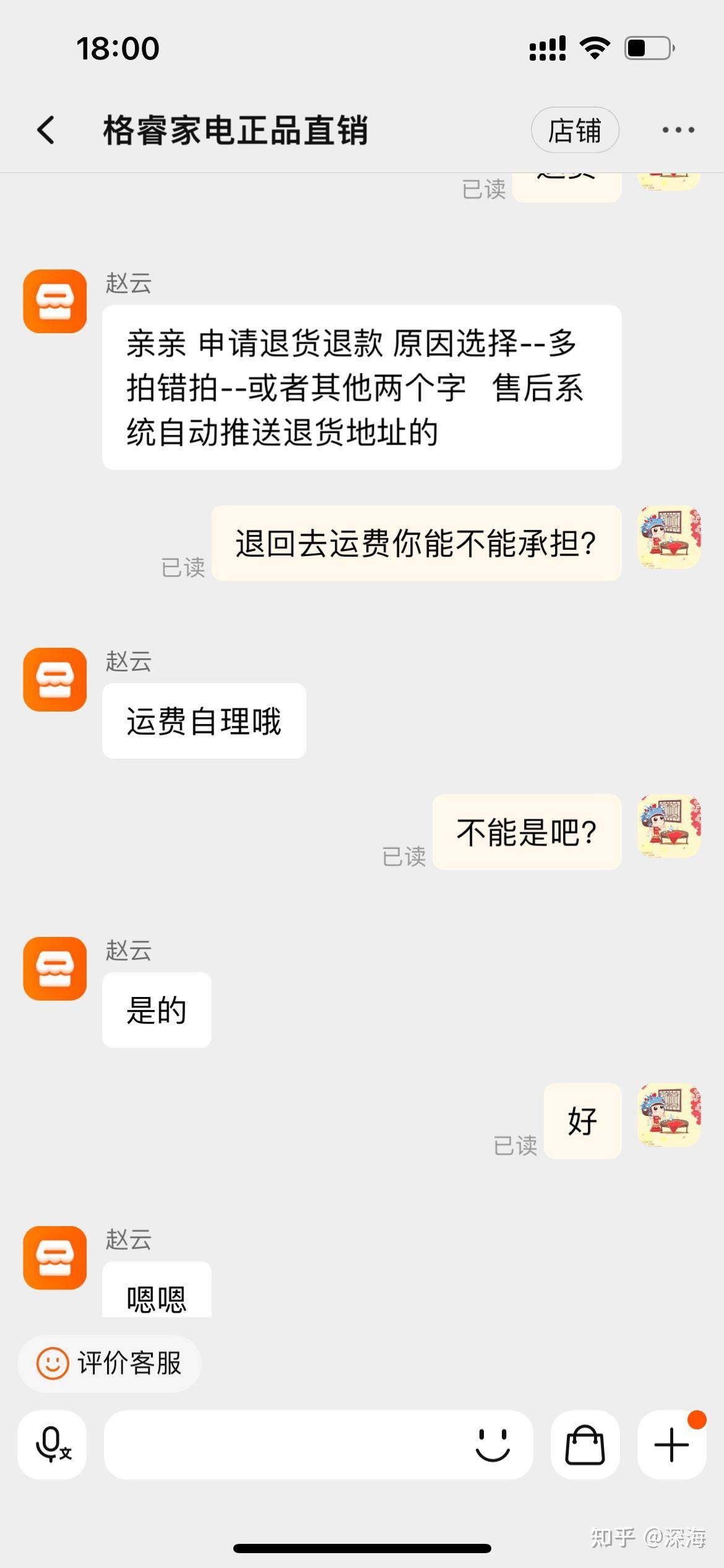 为什么感觉淘宝现在不如拼多多了？  第6张