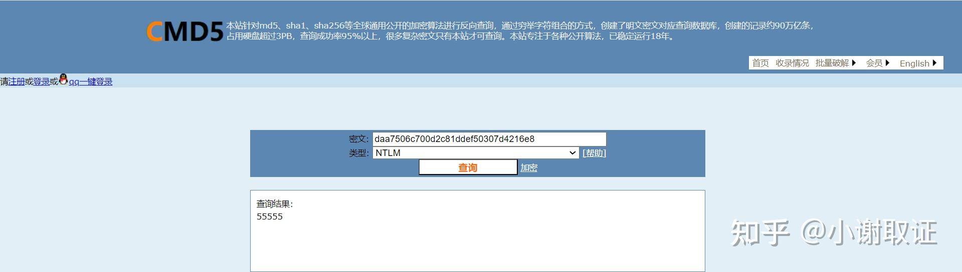 如何在内网实施网络攻击？  第13张