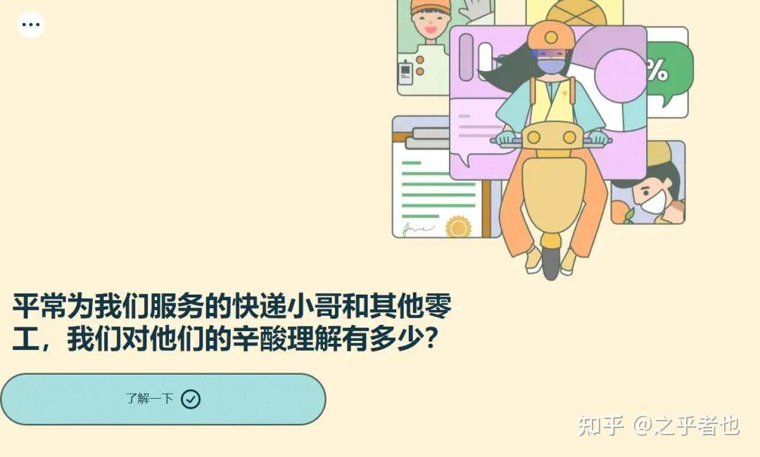你知道哪些有趣的网站？  第12张