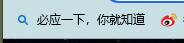 百度搜索现在怎么样？  第1张