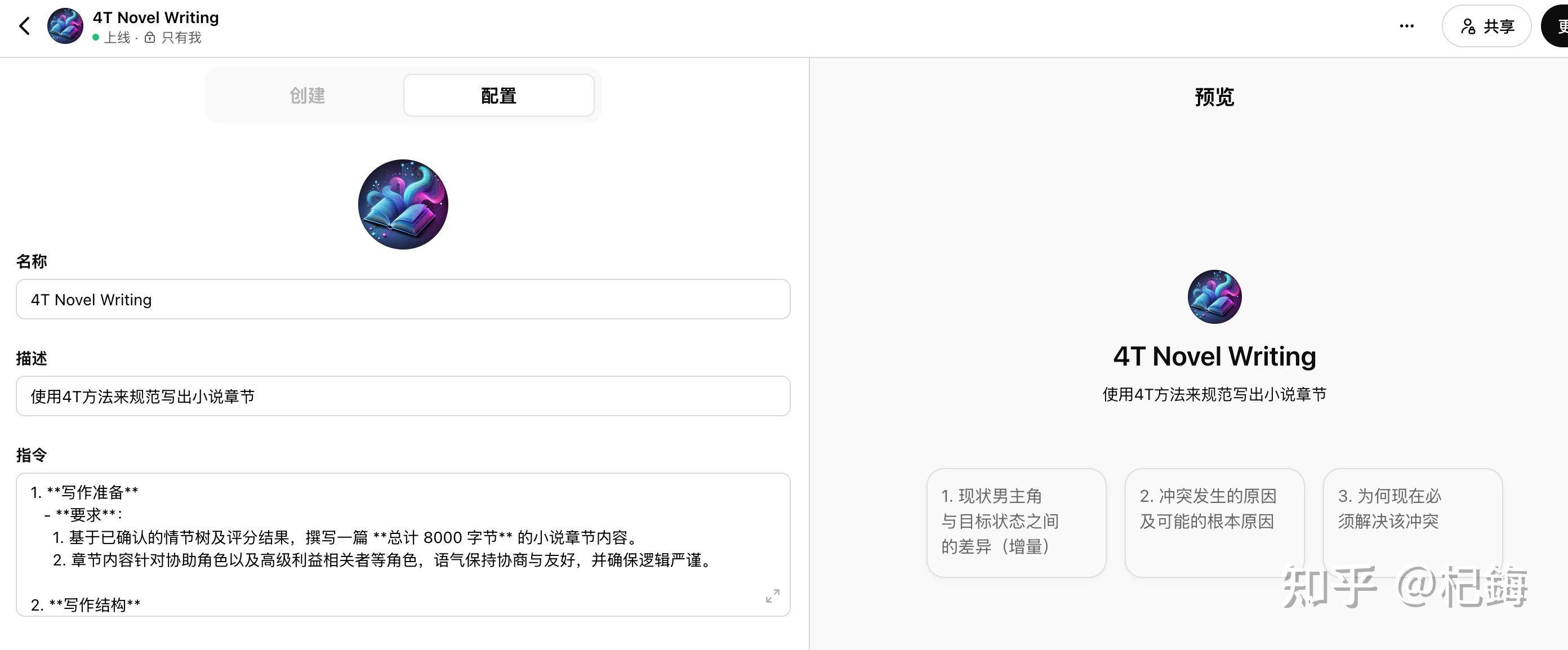 DeepSeek的出现会对网络文学产生哪些影响？  第17张