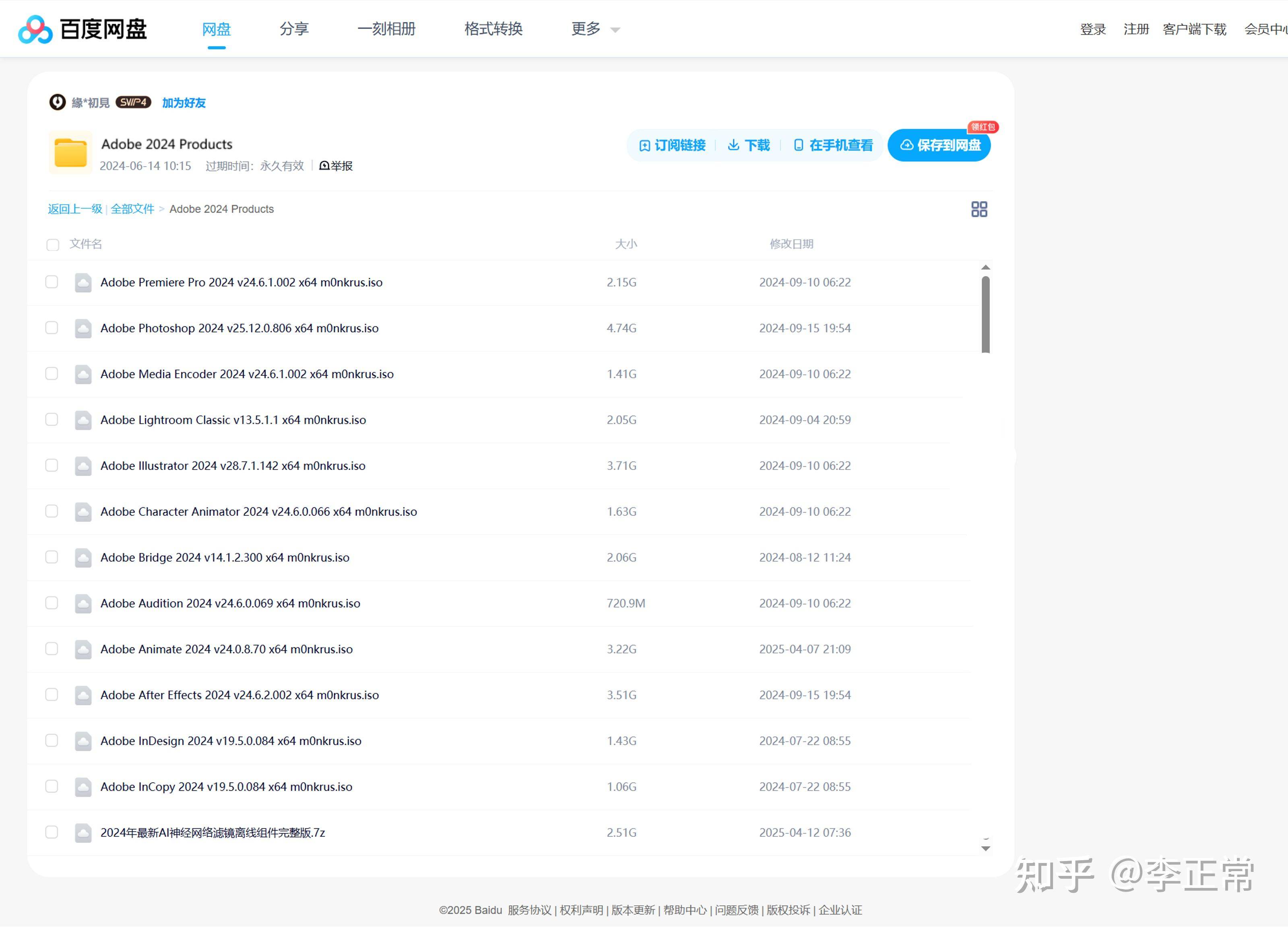 有哪些免费photoshop软件可以下载？  第4张