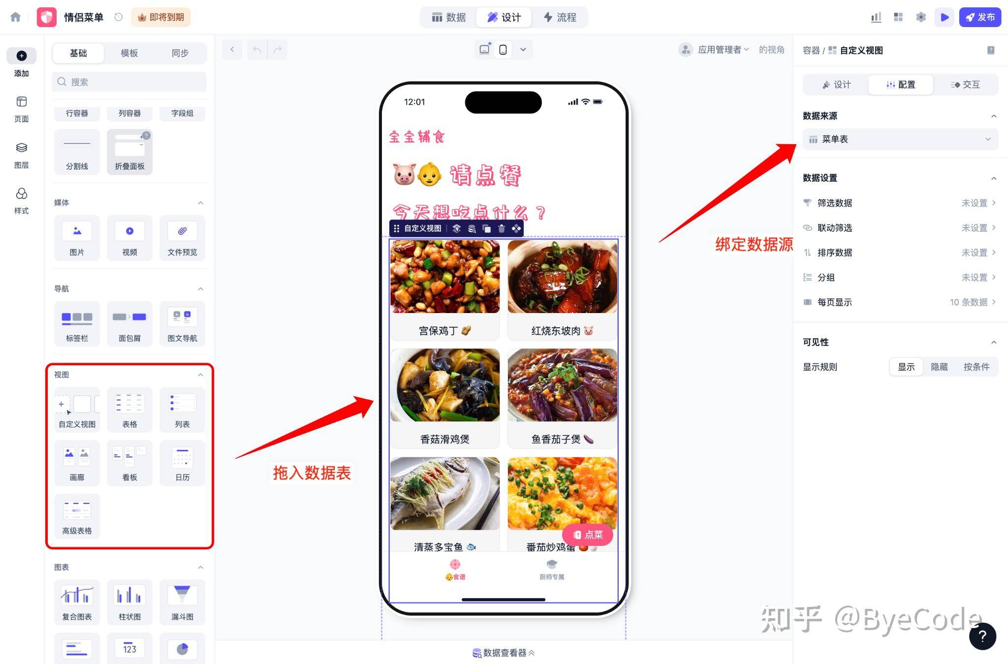 怎样编写一个这样的小程序？  第3张