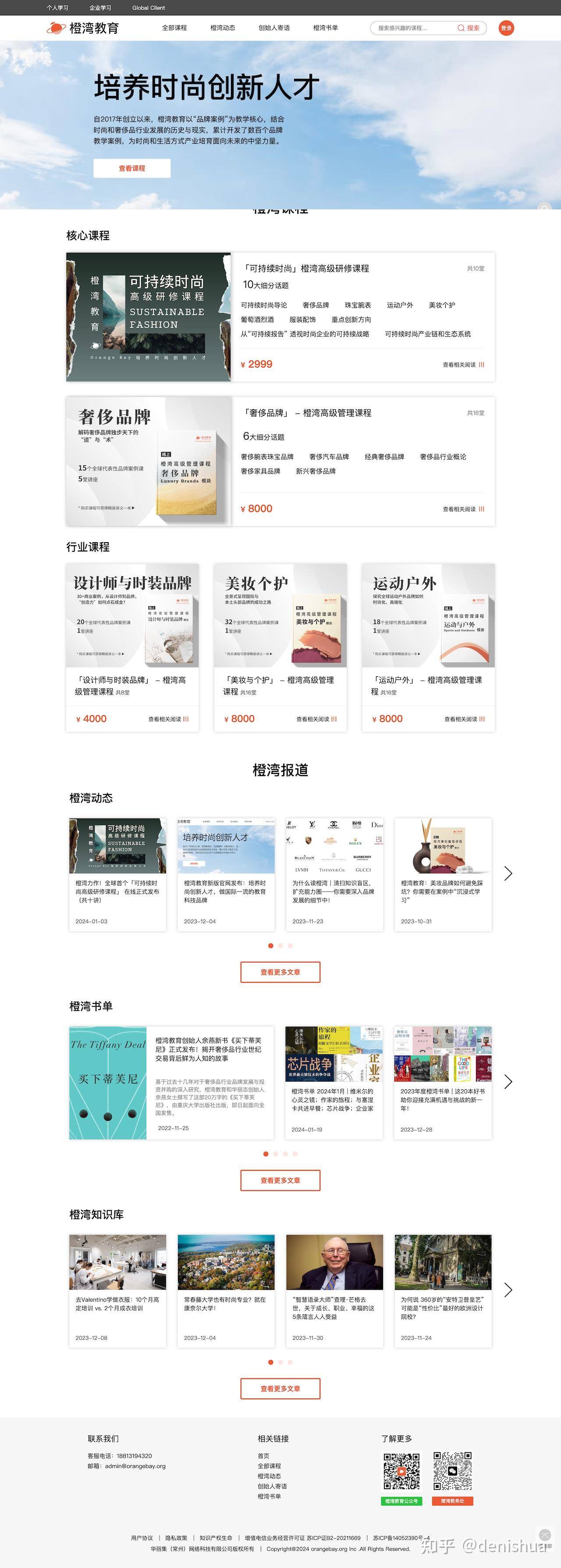 用什么wordpress主题或插件，能创建一个类似知识付费或者付费圈子的网站？  第2张
