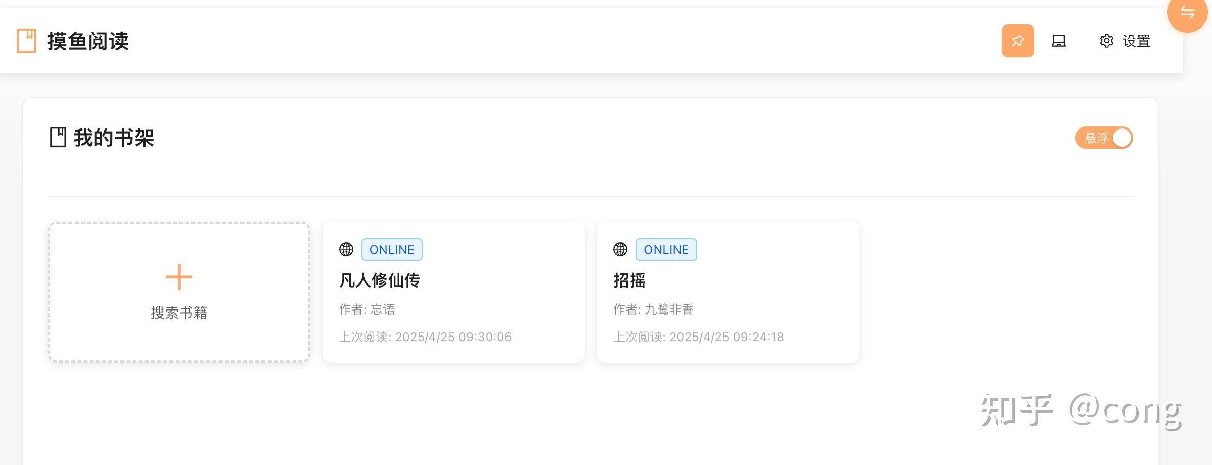 有推荐的摸鱼网站吗？  第8张