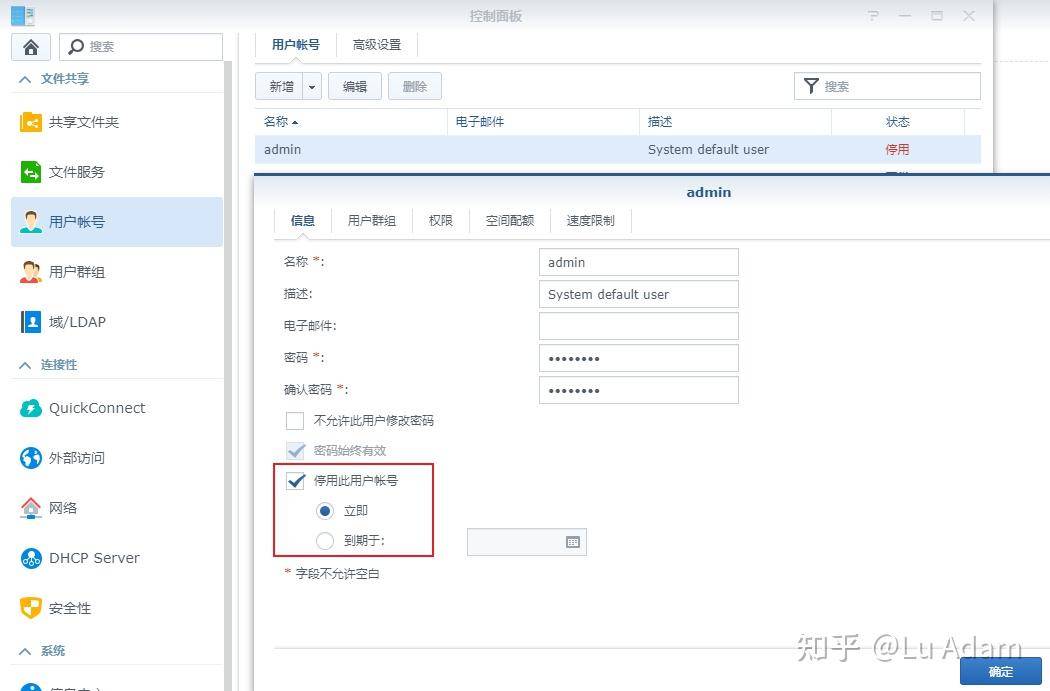 如何建一个安全的个人nas？  第2张