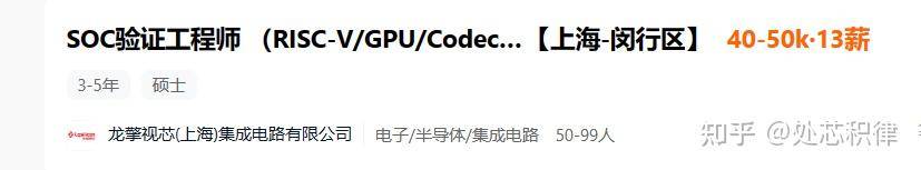 芯片公司招聘很难吗？  第63张