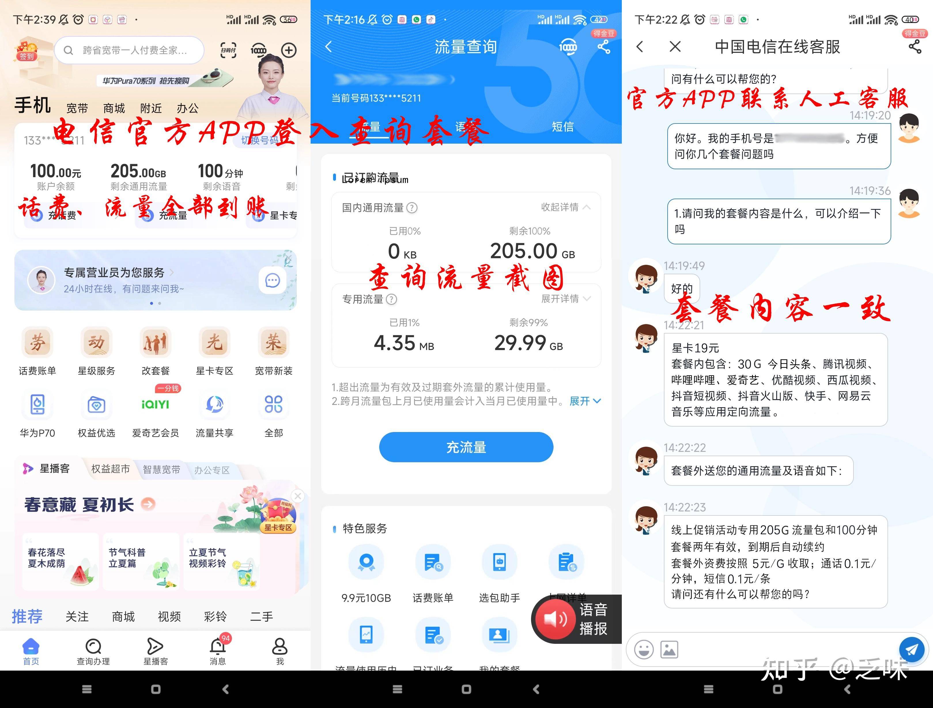 19月租电信星悦卡3.0怎么样，有其他类似的套餐推荐么？  第1张