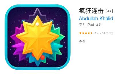 苹果商店有哪些伪装软件app?  第13张