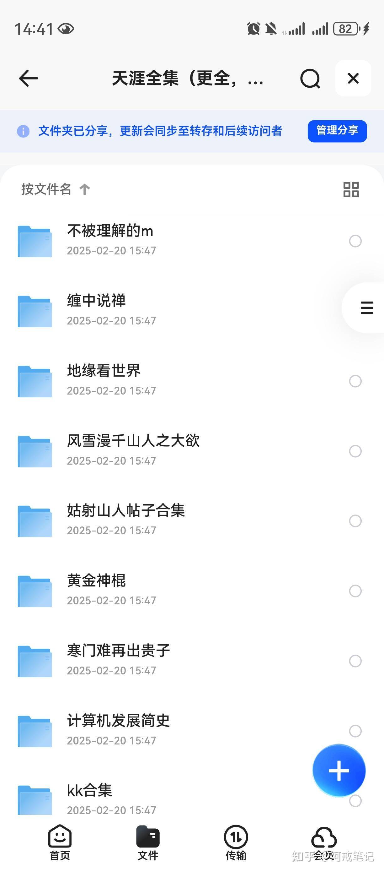 天涯和猫扑上有哪些顶级好帖？  第3张