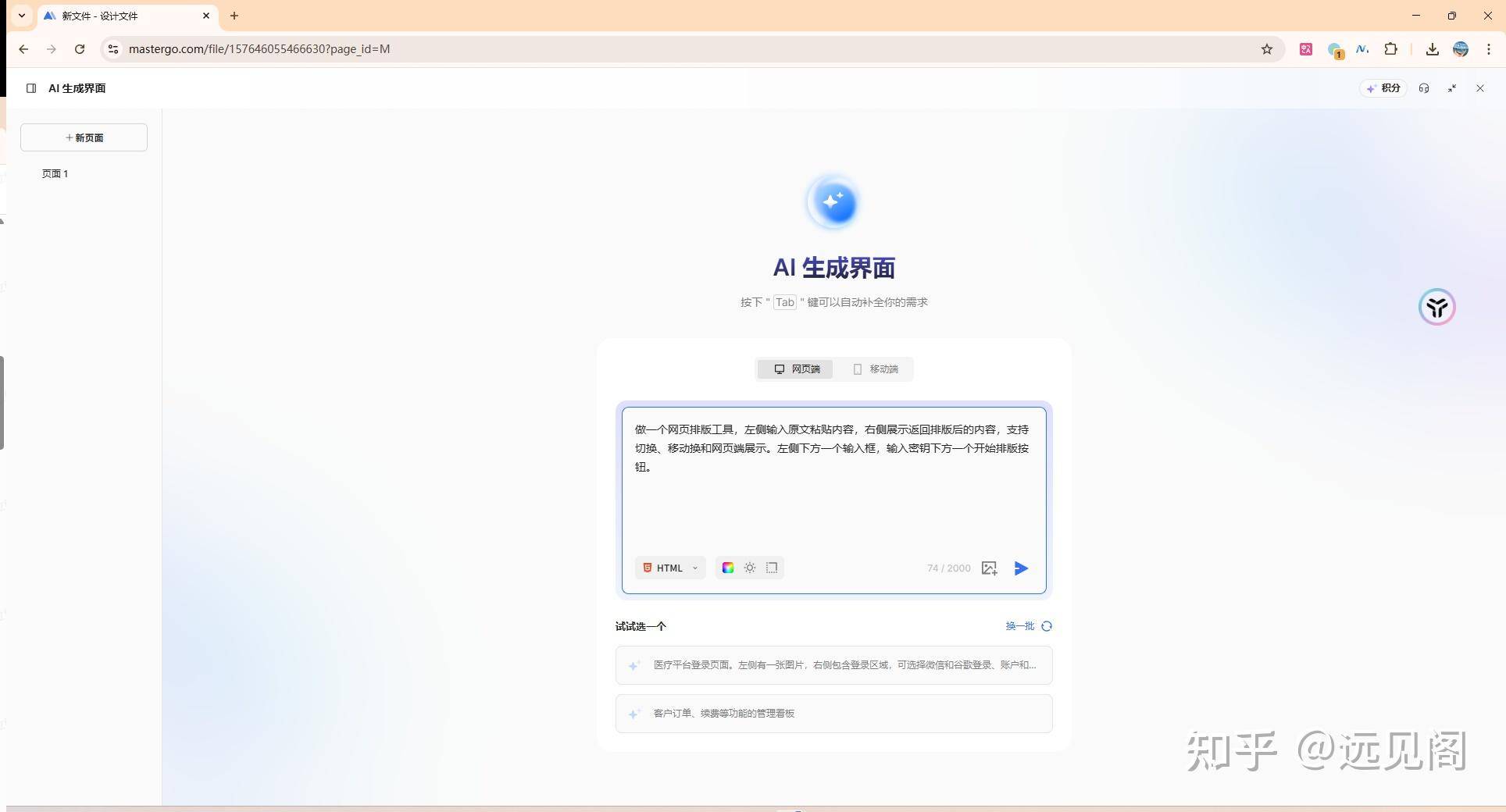 这个用ai怎么排版出来啊？  第1张
