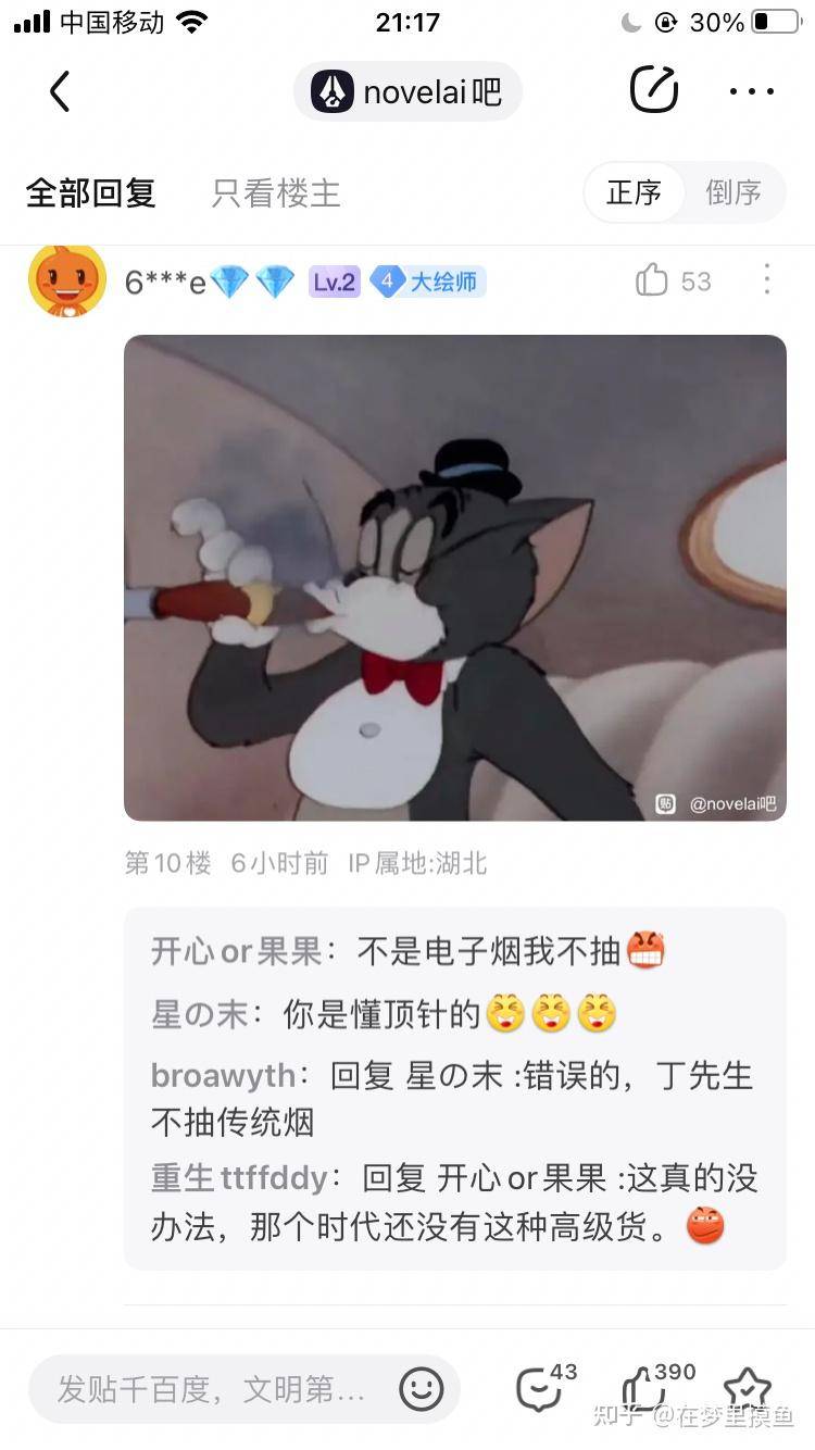 百度贴吧有哪些有意思的吧？  第198张