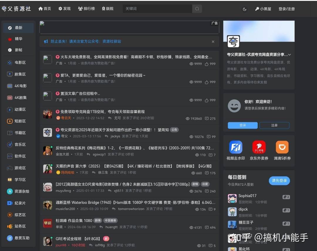 有哪些值得推荐的网站，如资源站，学习网站等？  第3张