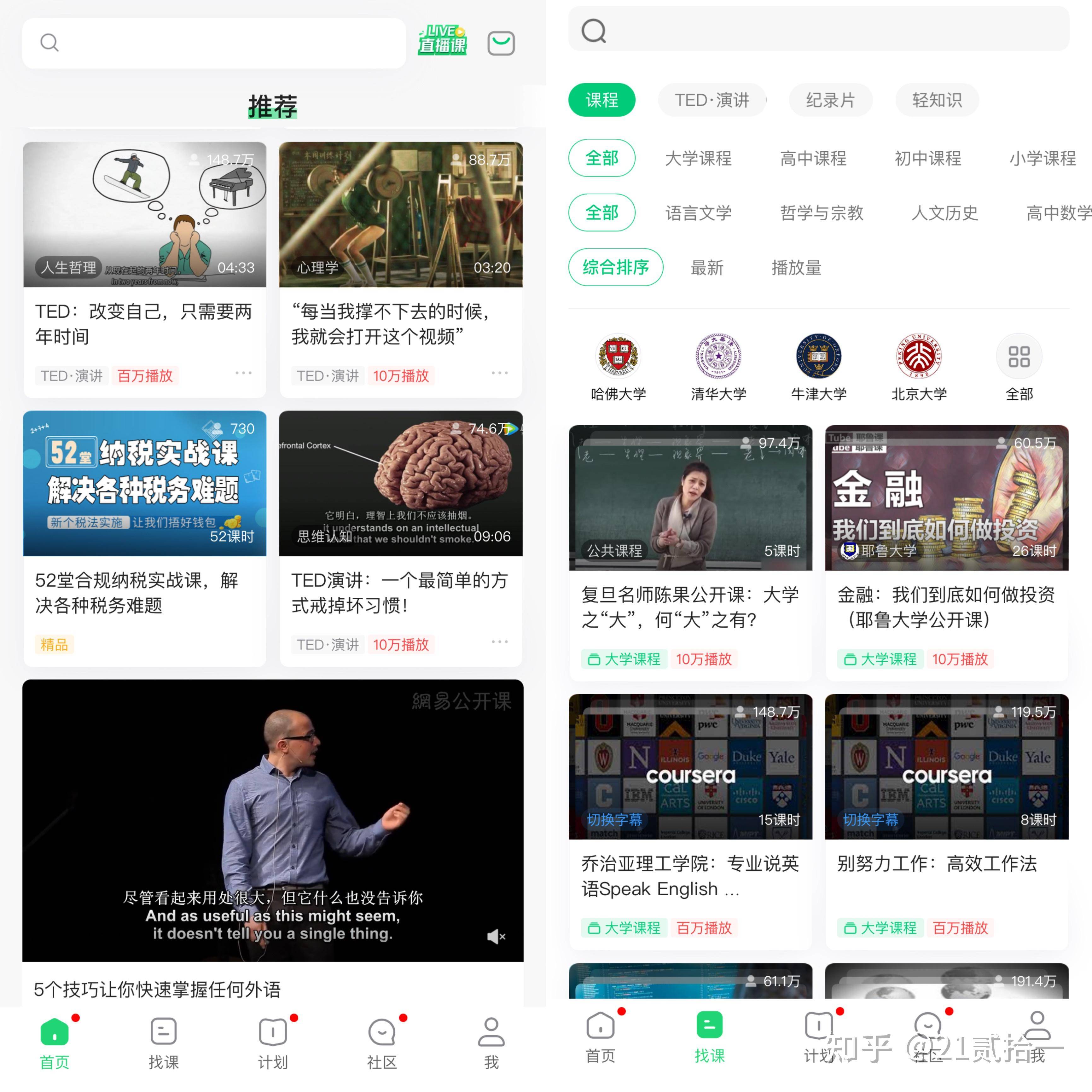 你们手机里有哪些最舍不得卸载的 APP？  第12张