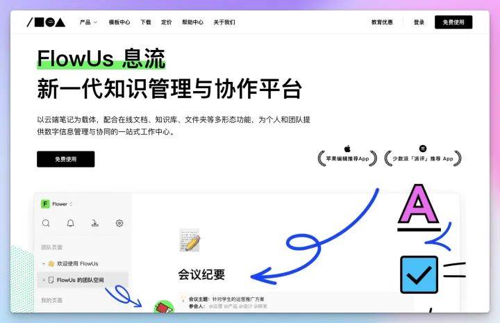 有没有一个All in One的笔记系统?  第17张